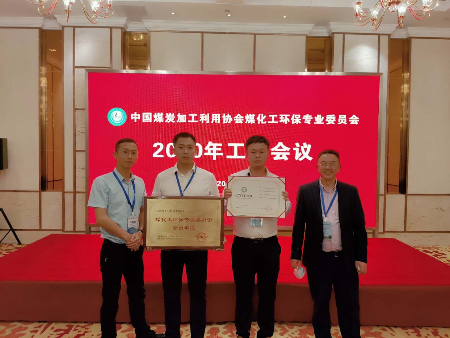 源禹環(huán)保在" 全國(guó)煤礦與煤化工環(huán)境治理及保護(hù)論壇"展，期待您的蒞臨！